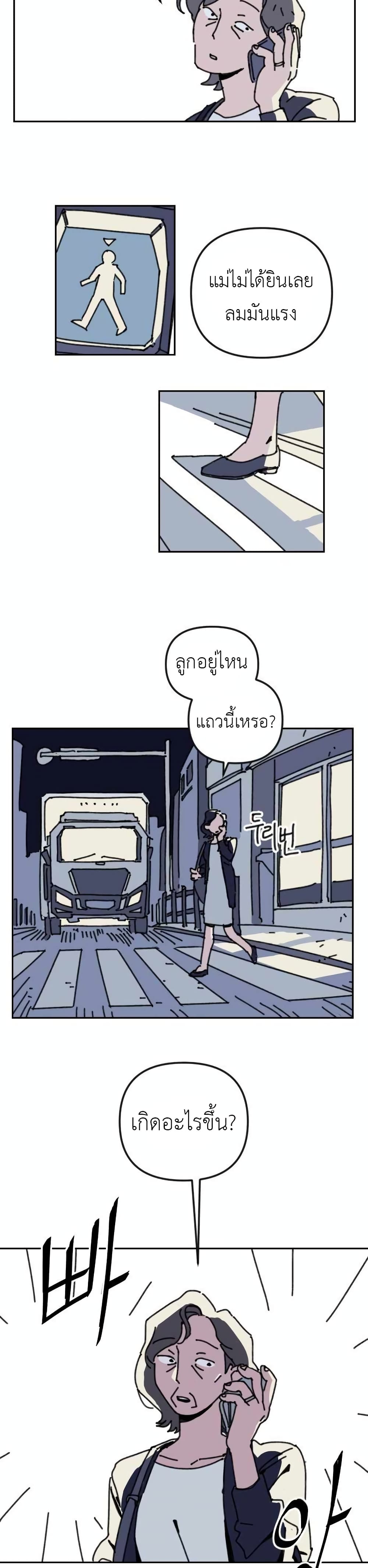 อ่านการ์ตูน Turn Back 1 ภาพที่ 29