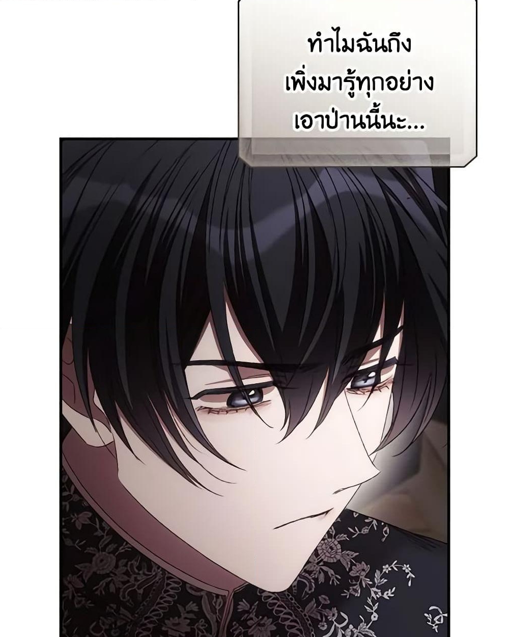 อ่านการ์ตูน I Can See Your Death 78 ภาพที่ 16