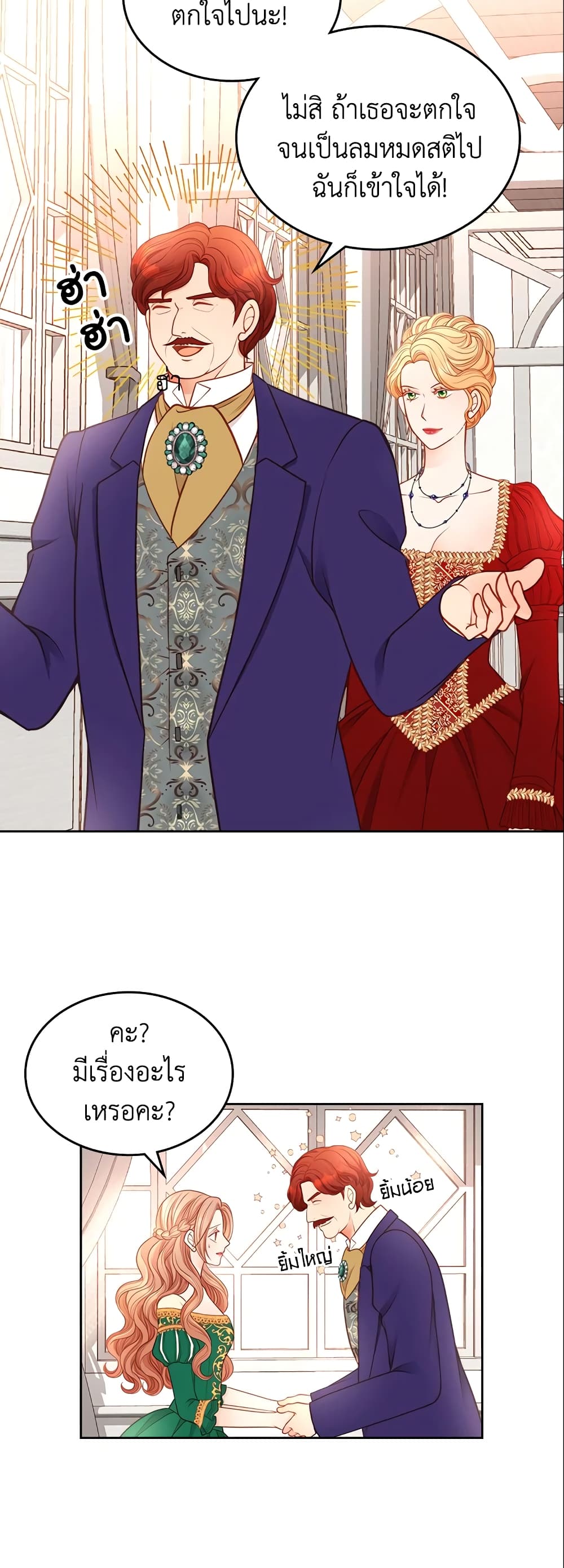 อ่านการ์ตูน The Duchess’s Secret Dressing Room 2 ภาพที่ 50