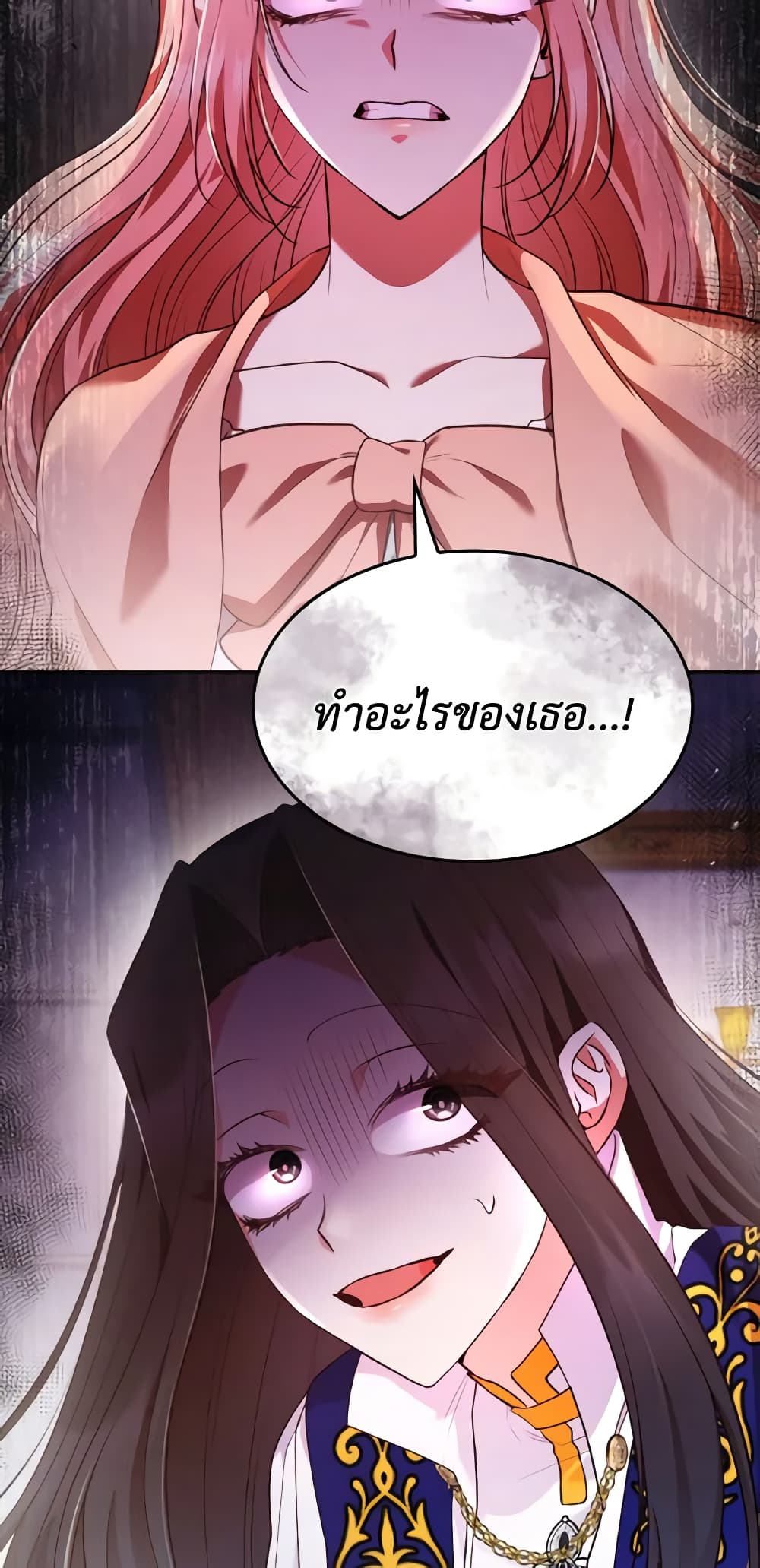 อ่านการ์ตูน I’m a Villainess But I Became a Mother 61 ภาพที่ 22