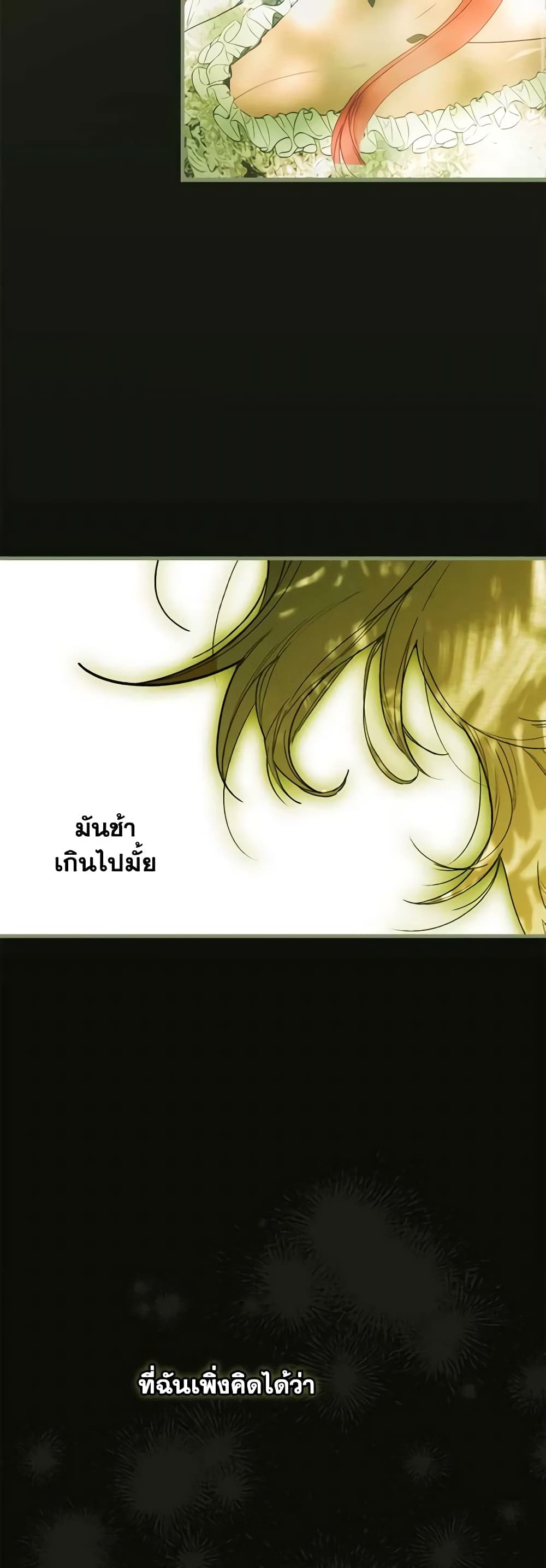 อ่านการ์ตูน The Fantasie of a Stepmother 114 ภาพที่ 40