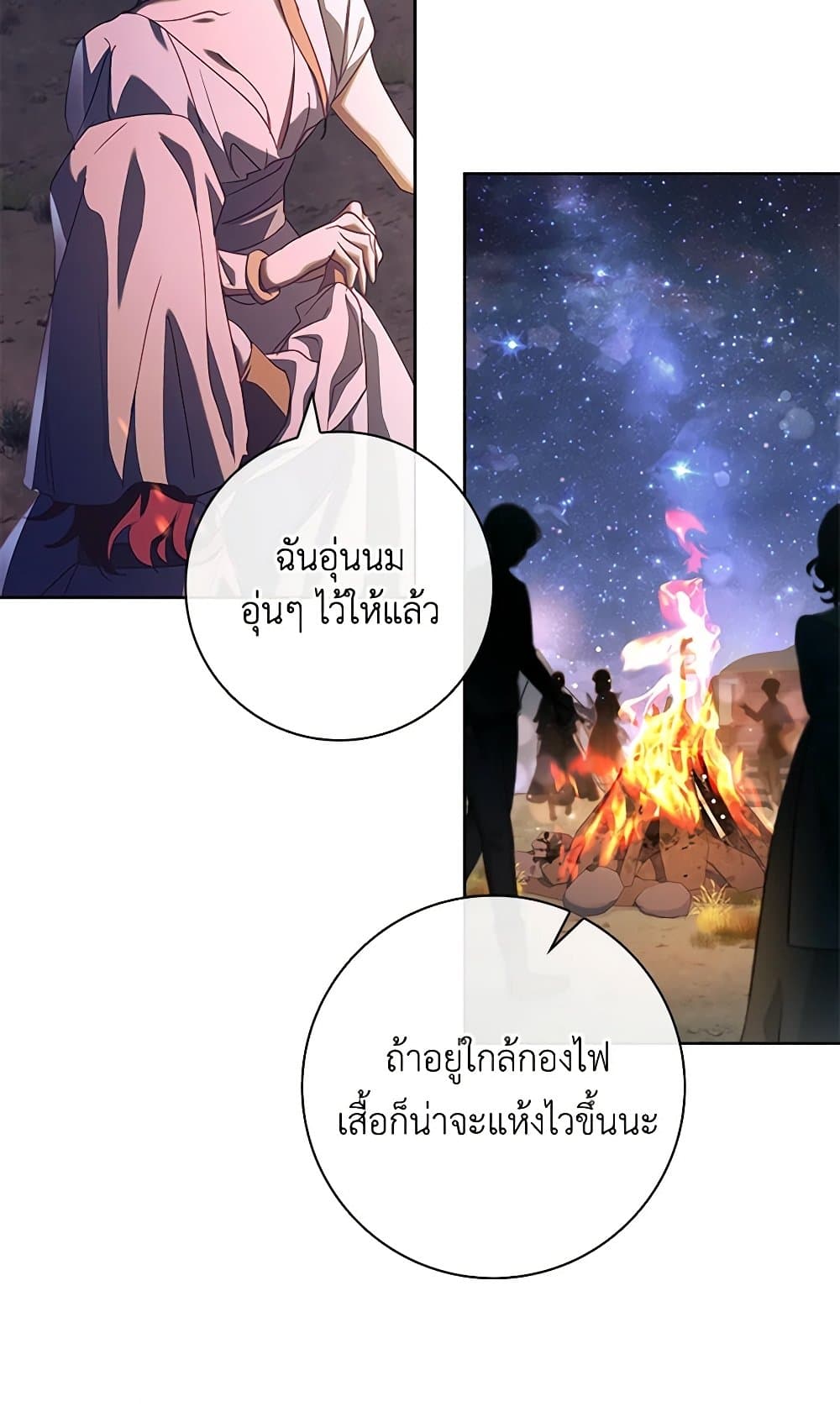 อ่านการ์ตูน The Princess in the Attic 67 ภาพที่ 57