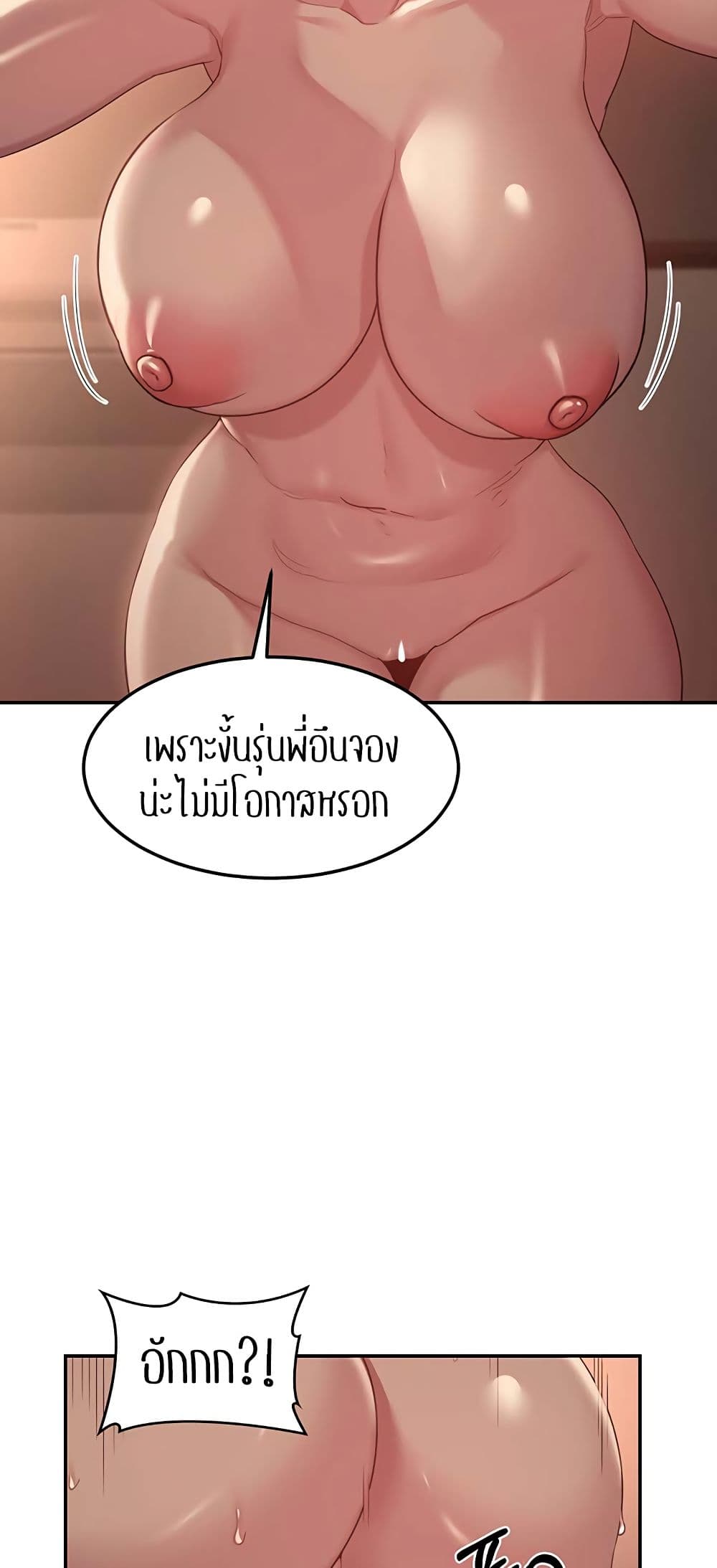 อ่านการ์ตูน Sextudy Group 105 ภาพที่ 38