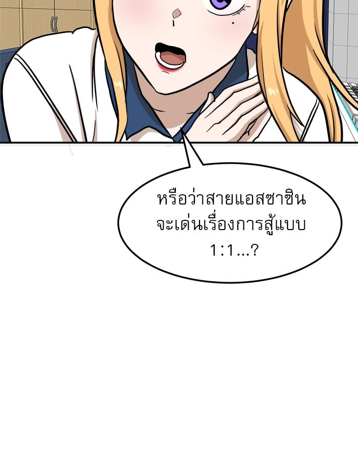 อ่านการ์ตูน Double Click 88 ภาพที่ 72