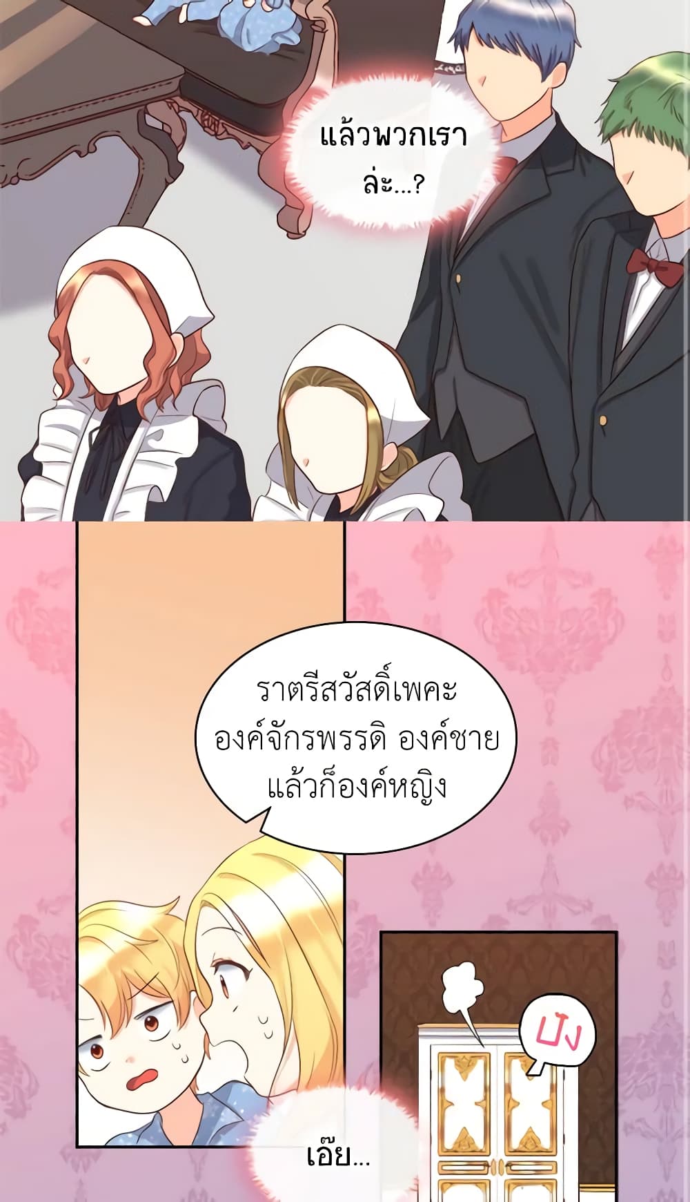 อ่านการ์ตูน The Twins’ New Life 19 ภาพที่ 4