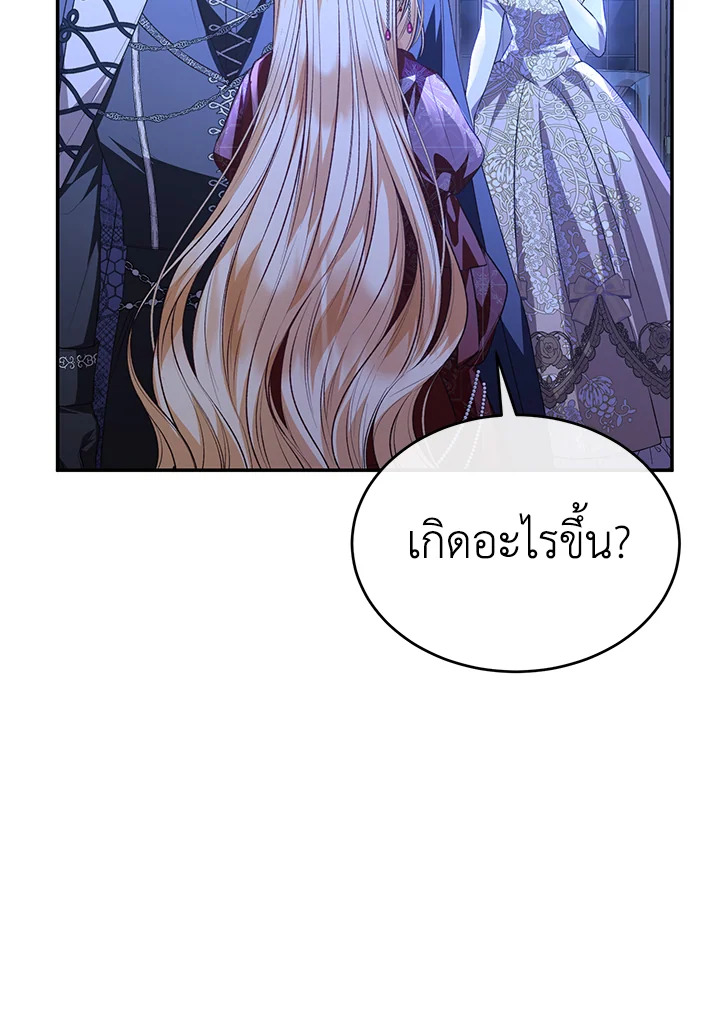 อ่านการ์ตูน The Real Daughter Is Back 77 ภาพที่ 7