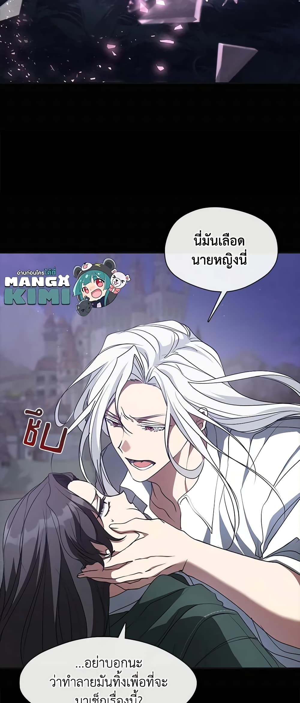 อ่านการ์ตูน I Failed To Throw The Villain Away 79 ภาพที่ 34