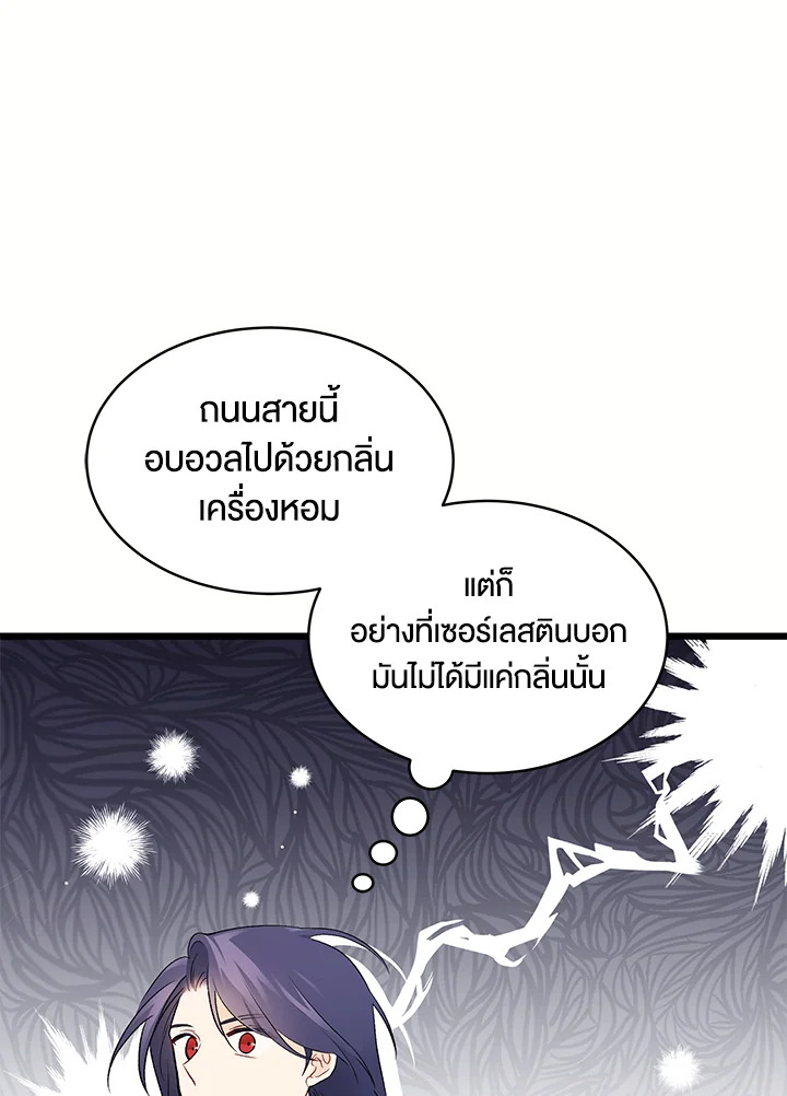 อ่านการ์ตูน The Symbiotic Relationship Between a Panther and a Rabbit 36 ภาพที่ 21