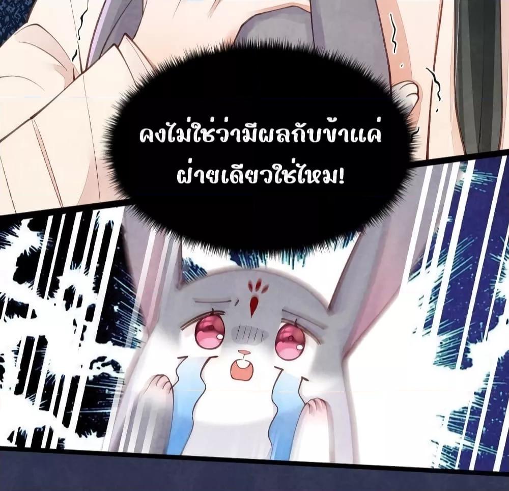 อ่านการ์ตูน Tribute’s path to survival 3 ภาพที่ 6