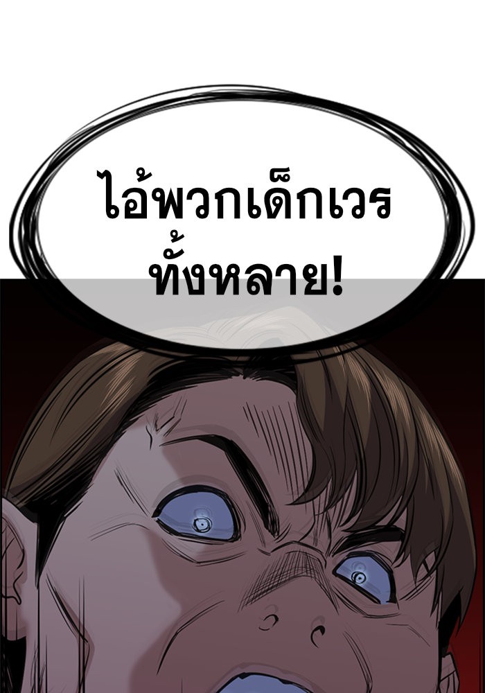 อ่านการ์ตูน True Education 30 ภาพที่ 59