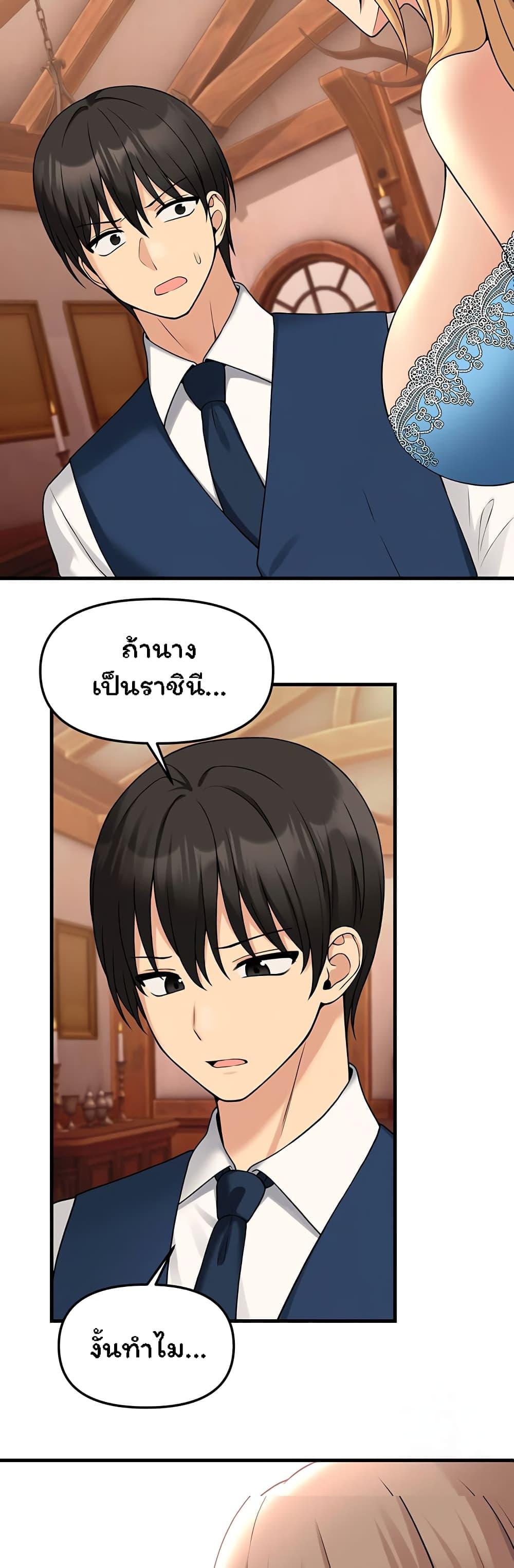 อ่านการ์ตูน Elf Who Likes To Be Humiliated 64 ภาพที่ 26