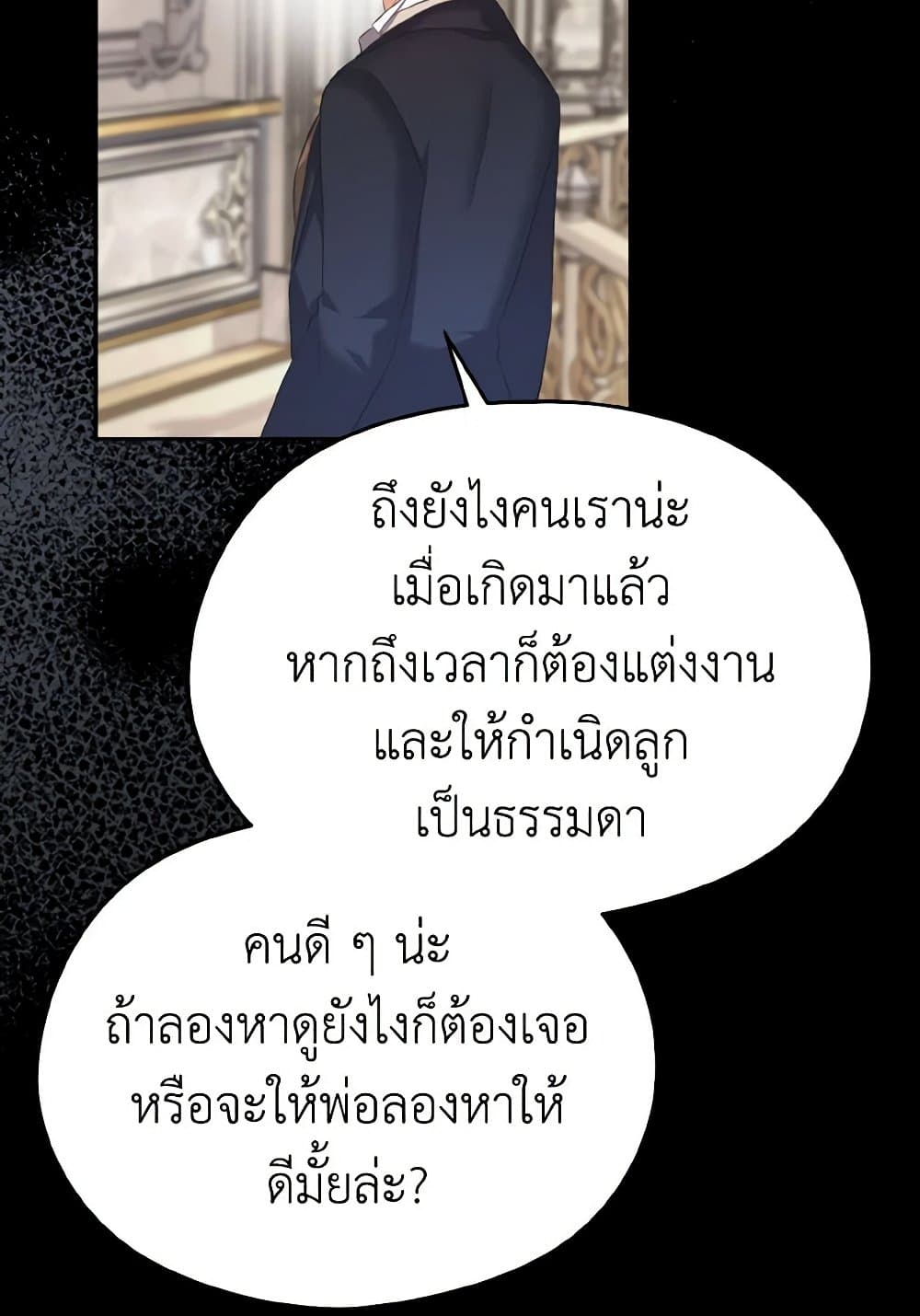 อ่านการ์ตูน My Dear Aster 69 ภาพที่ 52