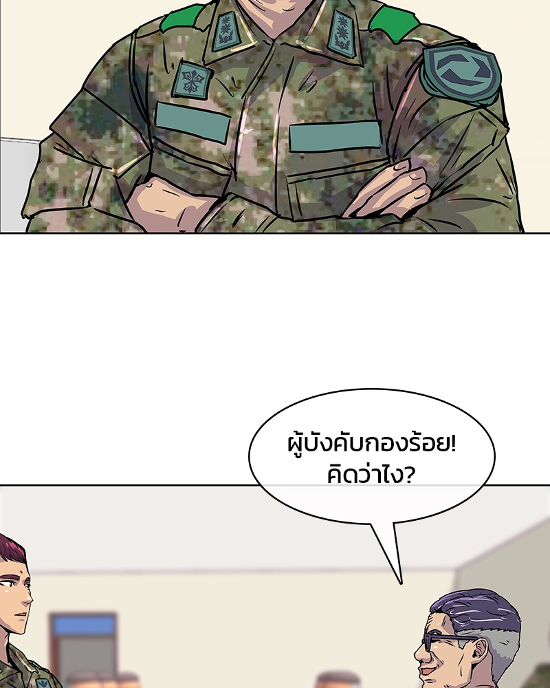 อ่านการ์ตูน Kitchen Soldier 11 ภาพที่ 67