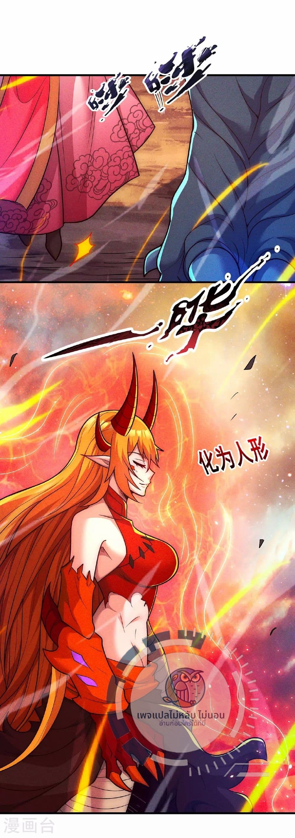 อ่านการ์ตูน Returning to take revenge of the God Demon King 91 ภาพที่ 28