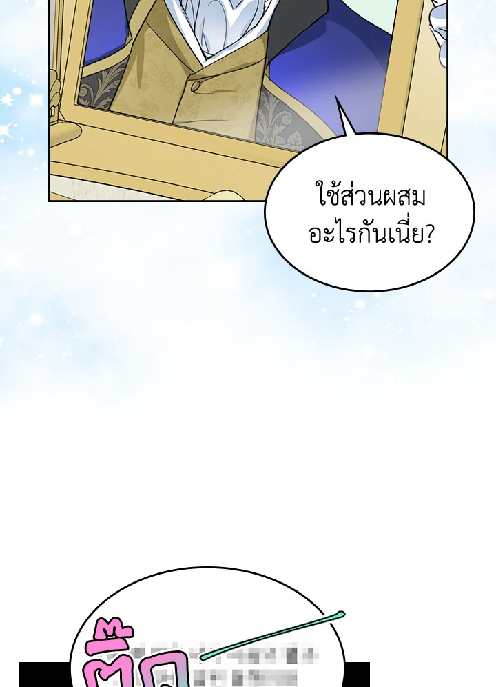 อ่านการ์ตูน The Lady and The Beast 78 ภาพที่ 2