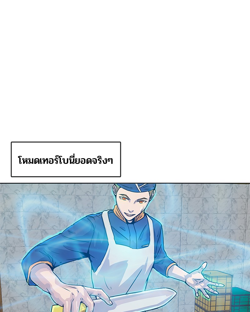 อ่านการ์ตูน Kitchen Soldier 19 ภาพที่ 69