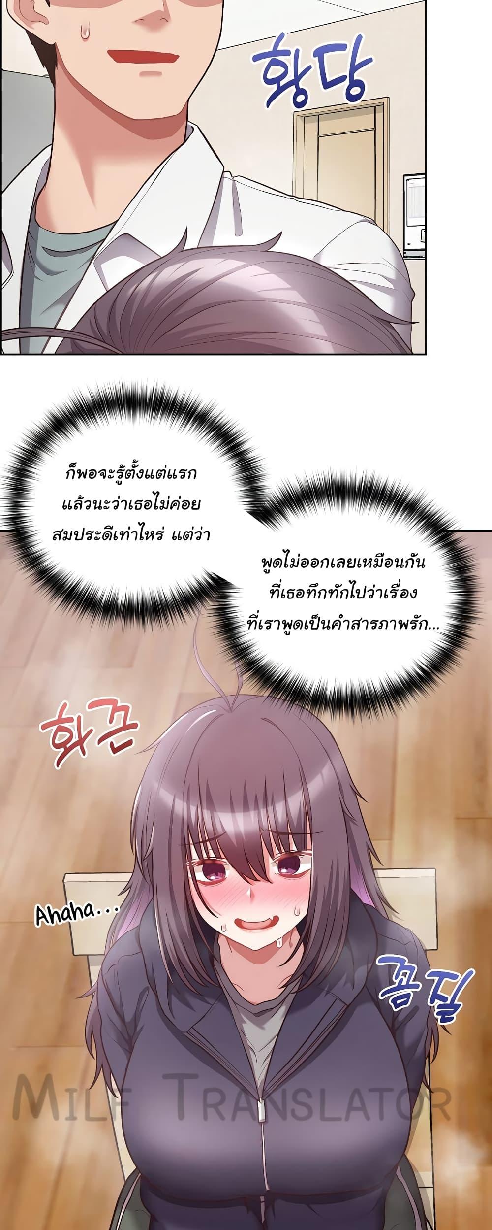 อ่านการ์ตูน This Shithole Company is Mine Now! 10 ภาพที่ 11