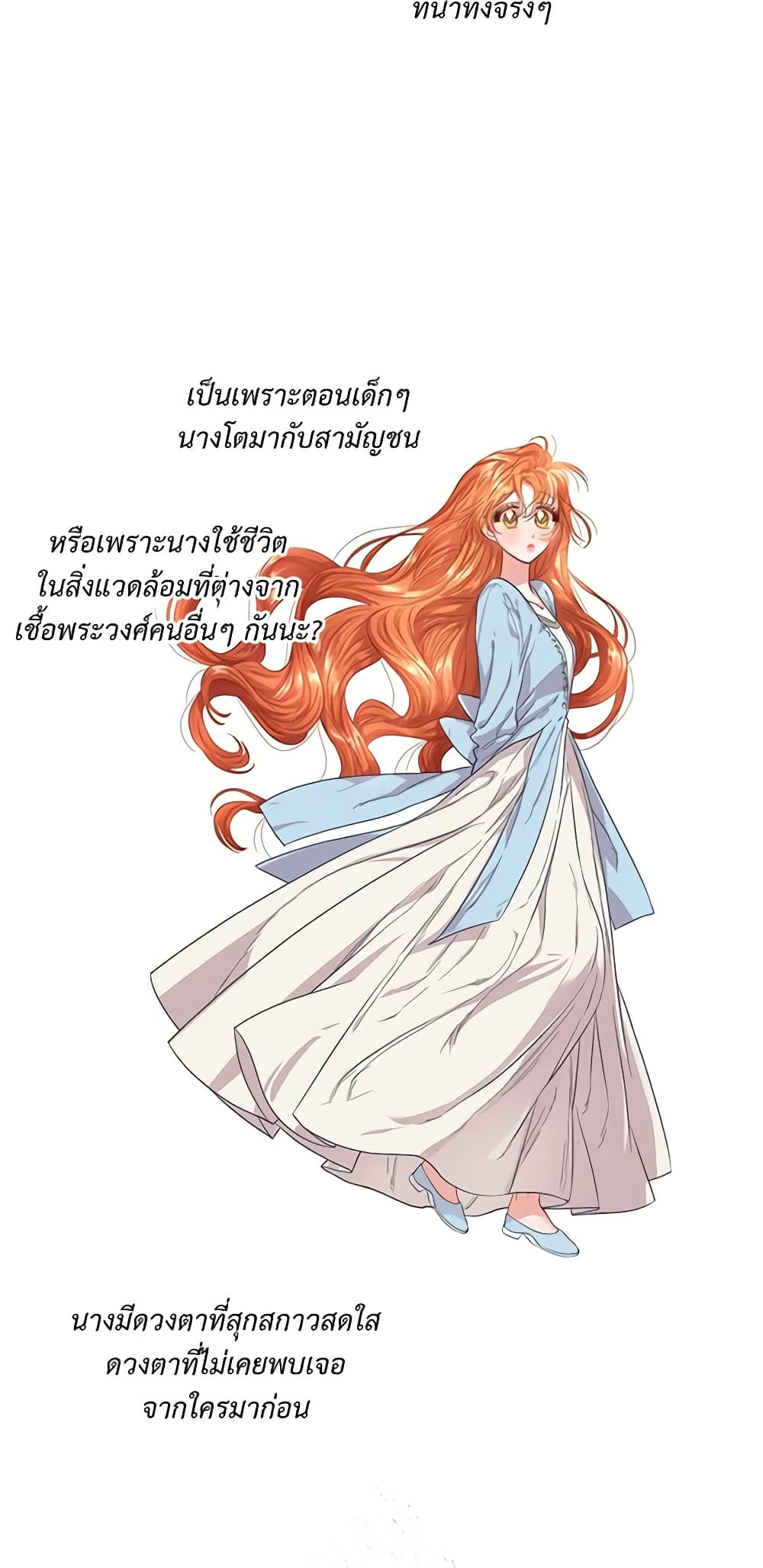 อ่านการ์ตูน Lucia 22 ภาพที่ 24