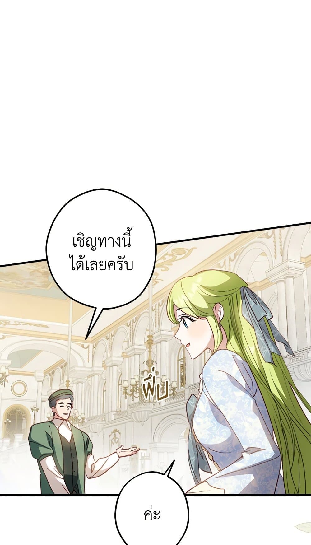 อ่านการ์ตูน The Heroine is a Man! 16 ภาพที่ 37