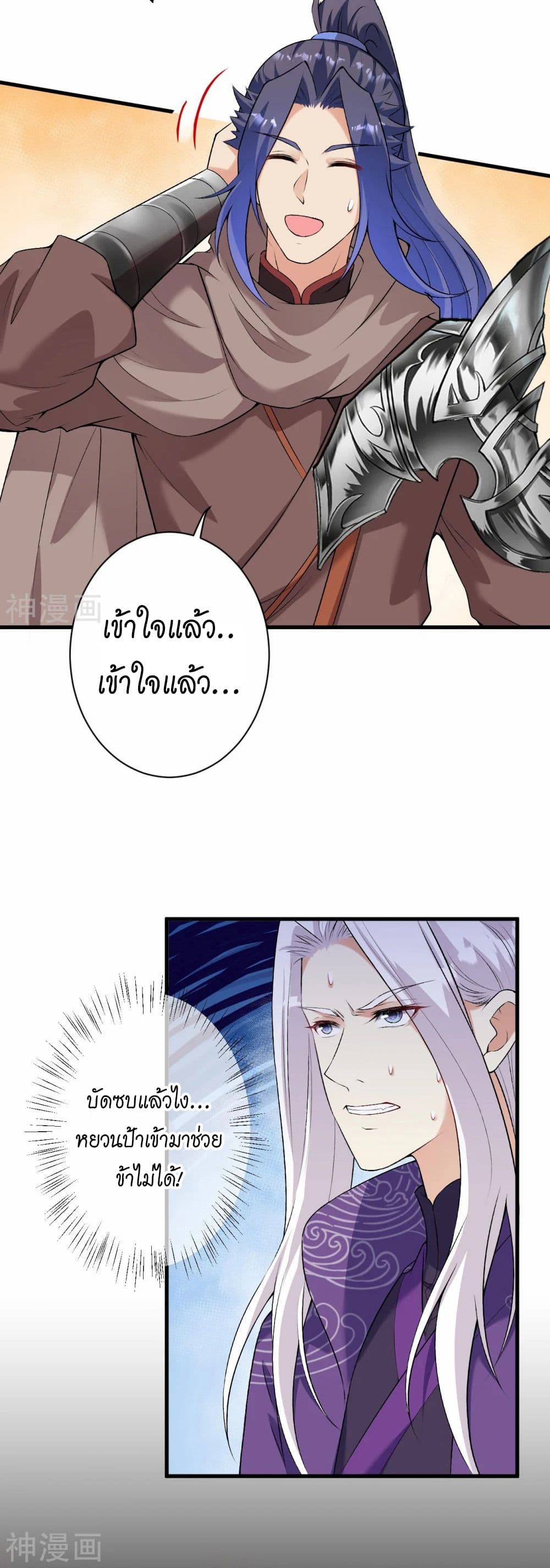 อ่านการ์ตูน Against the Gods 470 ภาพที่ 9