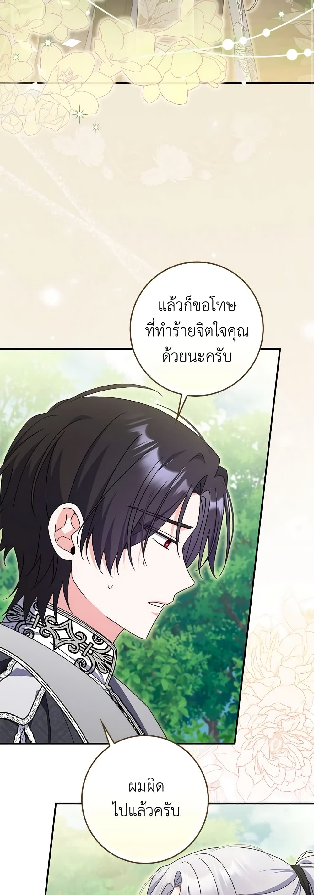 อ่านการ์ตูน I Listened to My Husband and Brought In a Lover 43 ภาพที่ 30