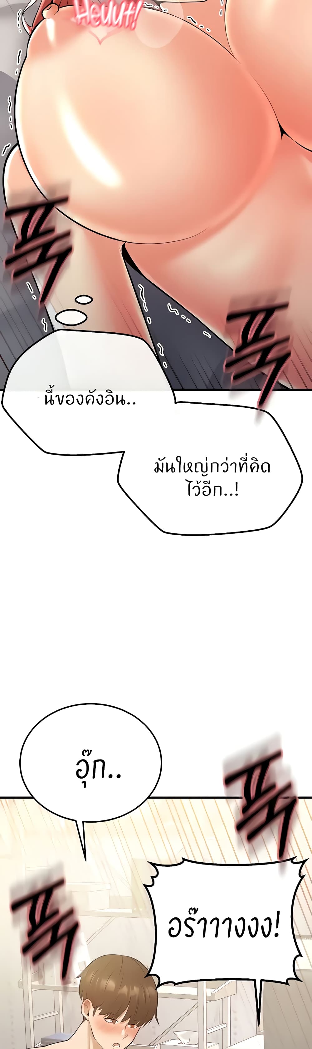 อ่านการ์ตูน Sextertainment 20 ภาพที่ 69