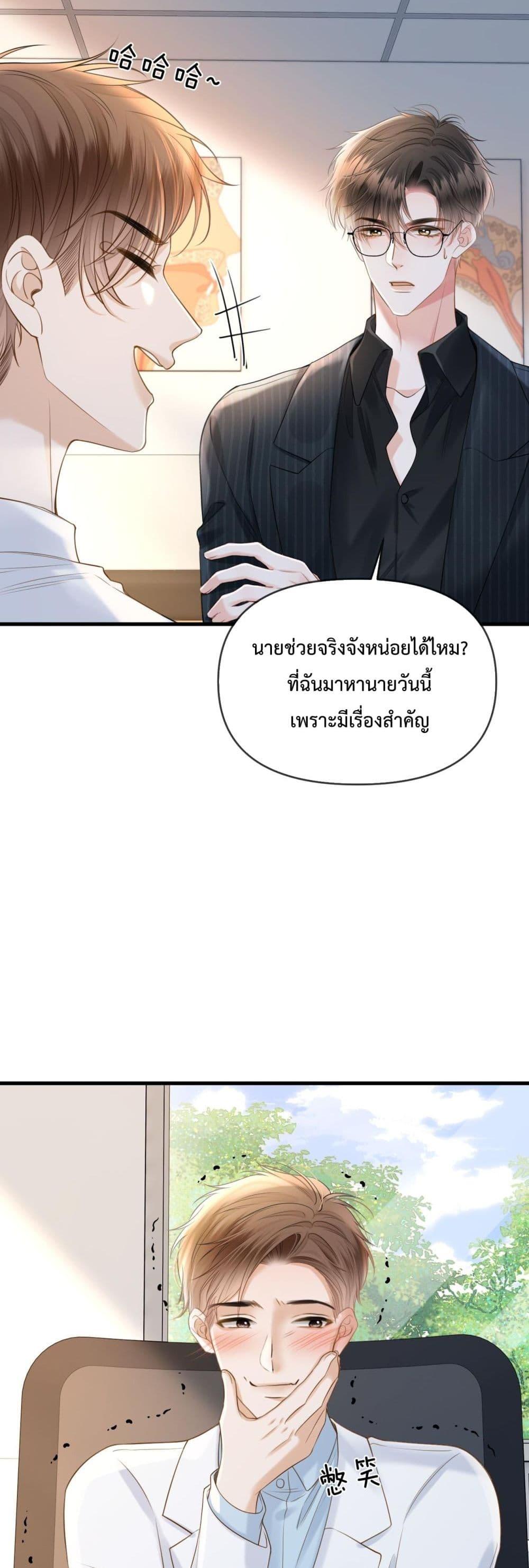 อ่านการ์ตูน Love You All Along 39 ภาพที่ 4