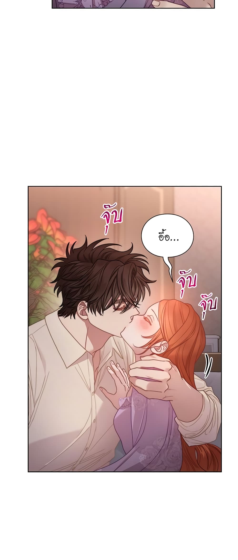 อ่านการ์ตูน Lucia 105 ภาพที่ 43