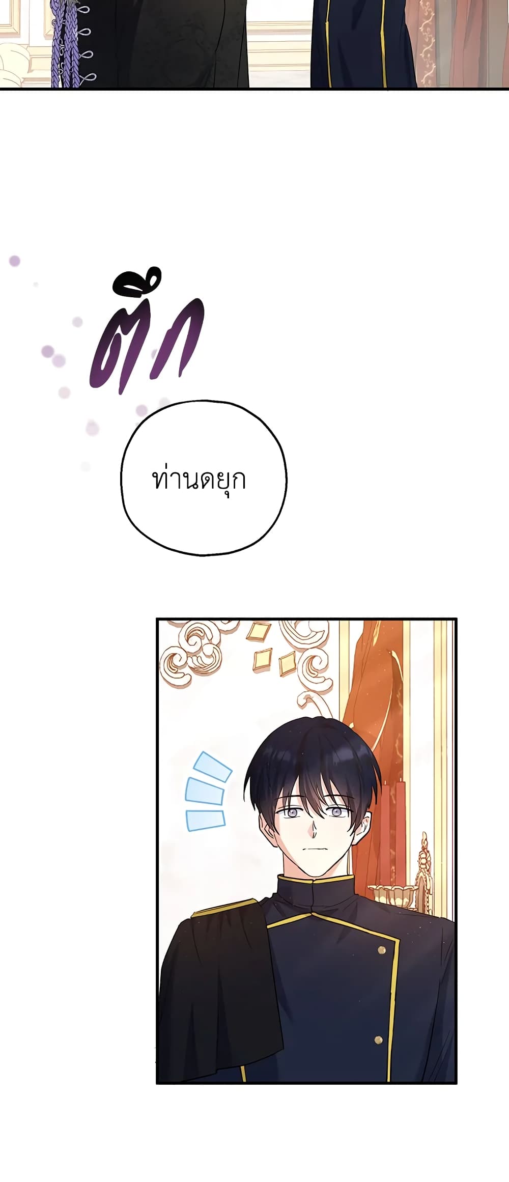 อ่านการ์ตูน The Adopted Daughter-in-law Wants To Leave 33 ภาพที่ 6