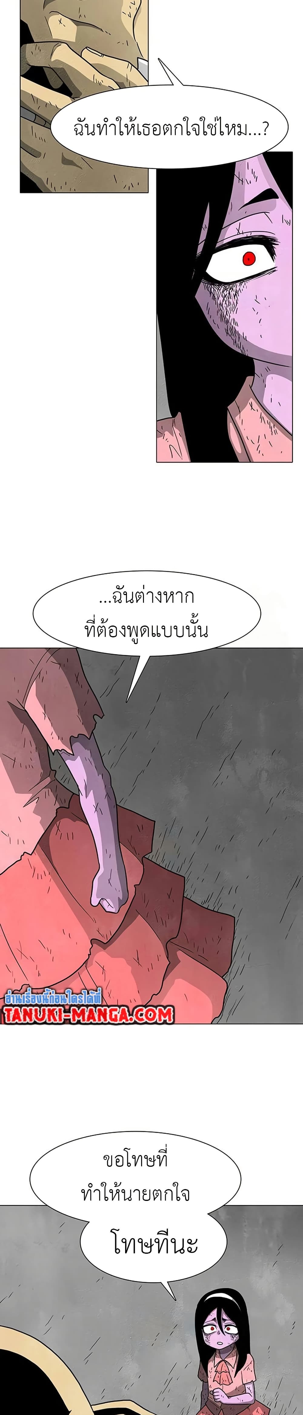 อ่านการ์ตูน The Gray Mark 21 ภาพที่ 5