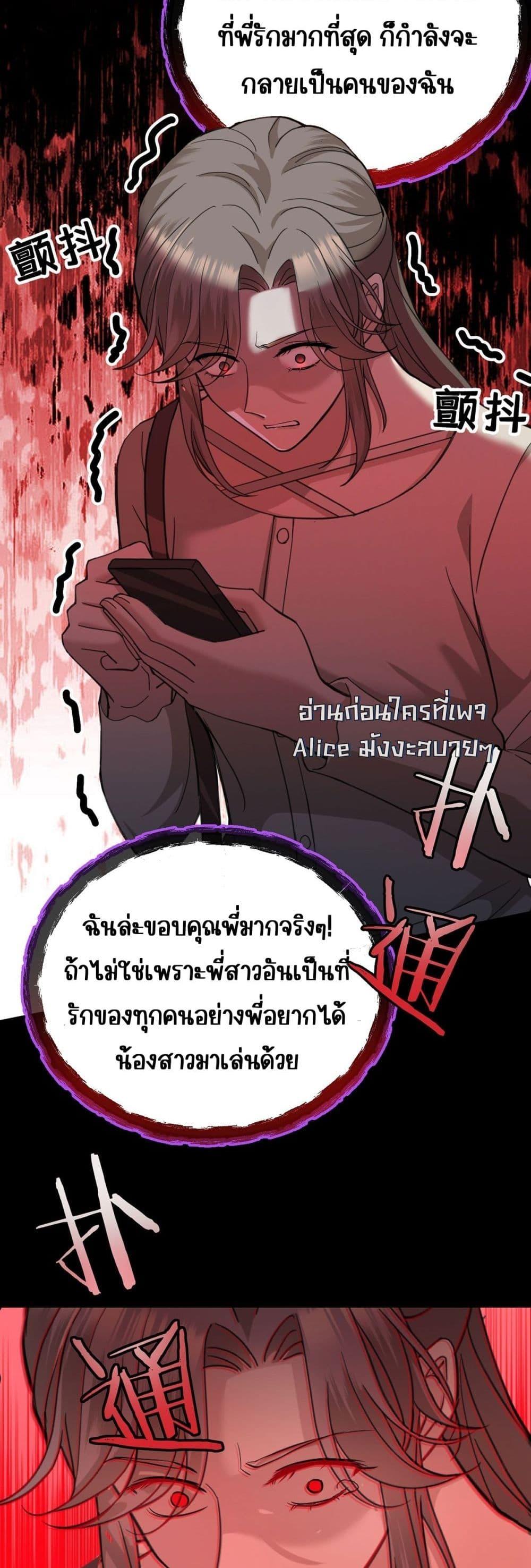 อ่านการ์ตูน After Breaking Up, I Had Happy With My Ex’s Brother-in-Law 1 ภาพที่ 15