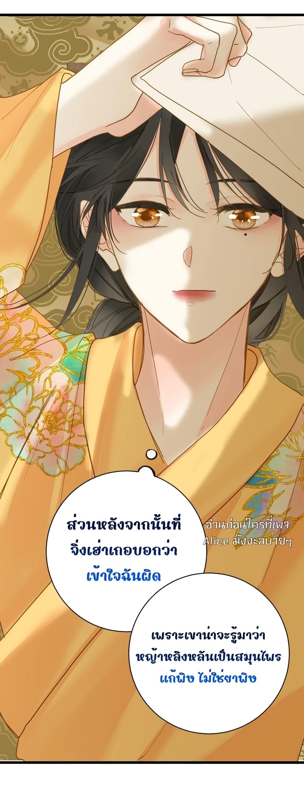 อ่านการ์ตูน The Prince Is Convinced That I Am Addicted to Loving Him 40 ภาพที่ 47