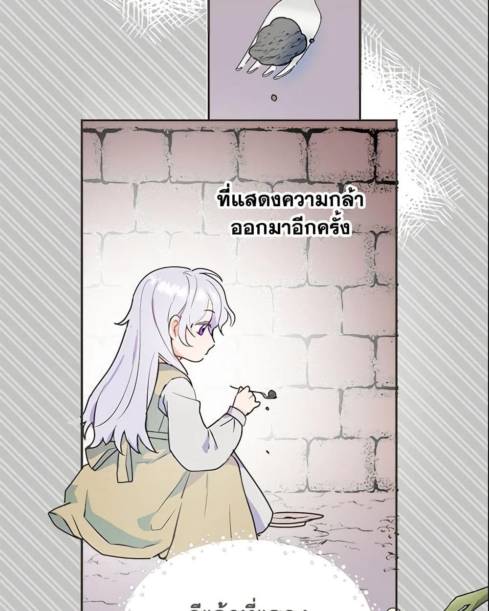 อ่านการ์ตูน Forget My Husband, I’ll Go Make Money 10 ภาพที่ 50