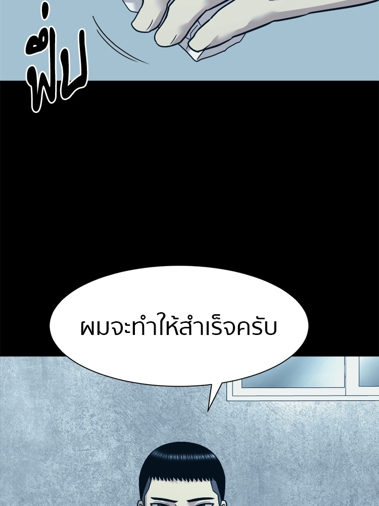 อ่านการ์ตูน I am Unbeatable 8 ภาพที่ 46