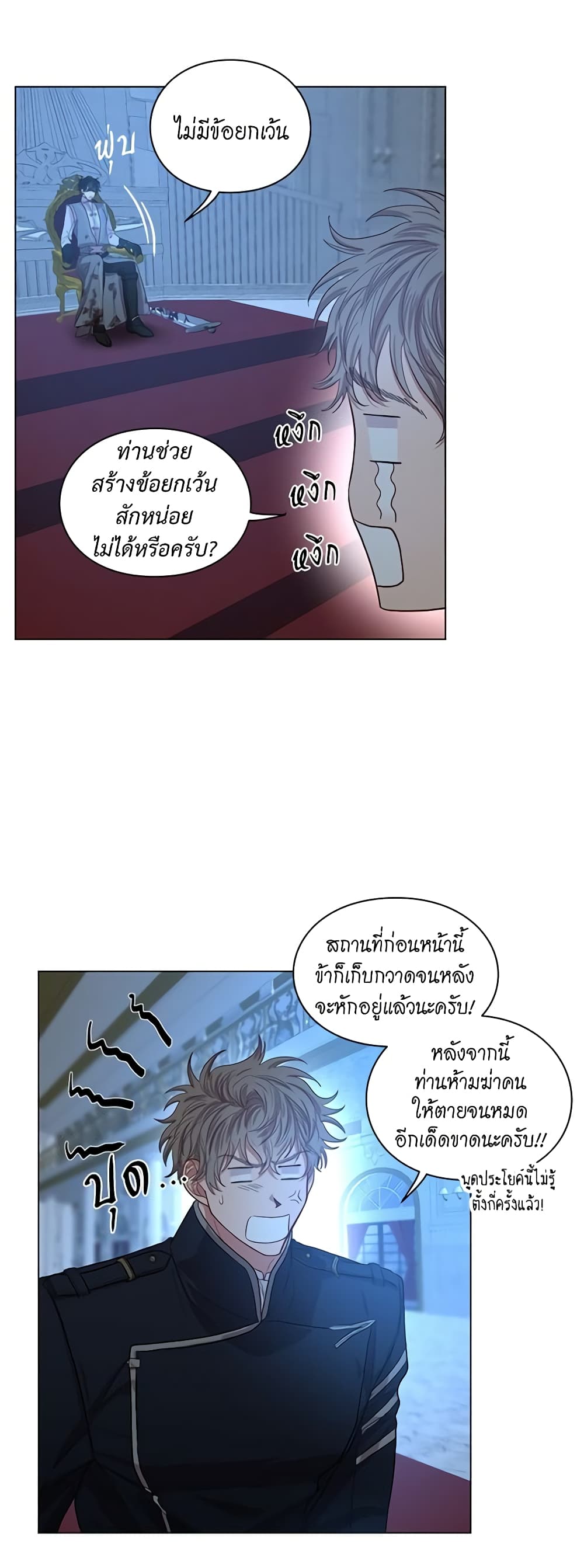 อ่านการ์ตูน Lucia 29 ภาพที่ 4