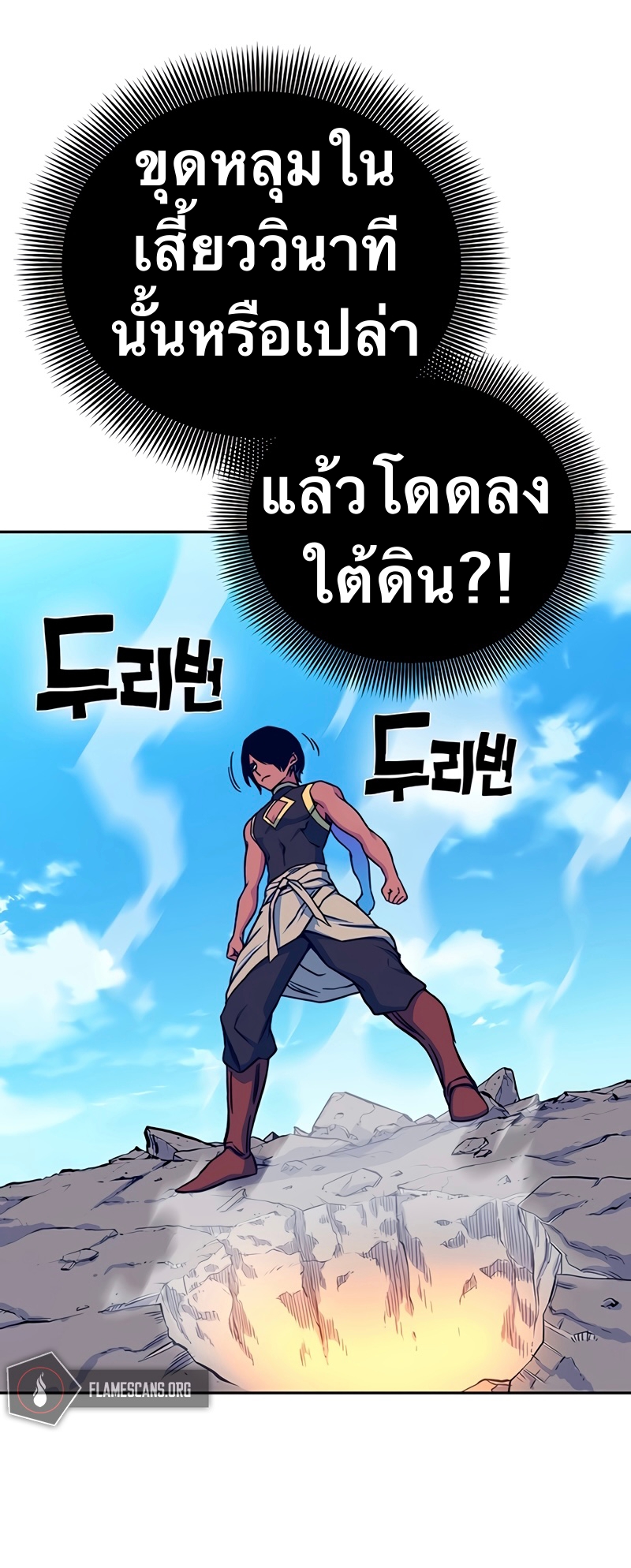 อ่านการ์ตูน X Ash 8 ภาพที่ 35