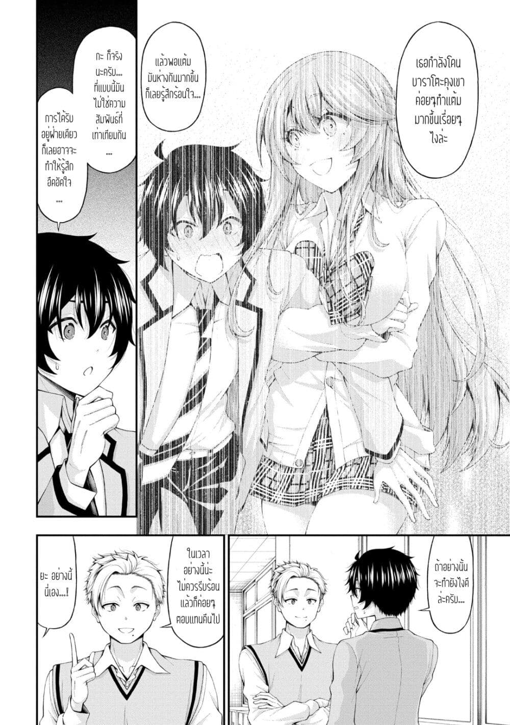 อ่านการ์ตูน Inkya no Boku ni Batsu Game de Kokuhaku shite Kita Hazu no Gal ga, Dou Mite mo Boku ni Betabore desu 13 ภาพที่ 22