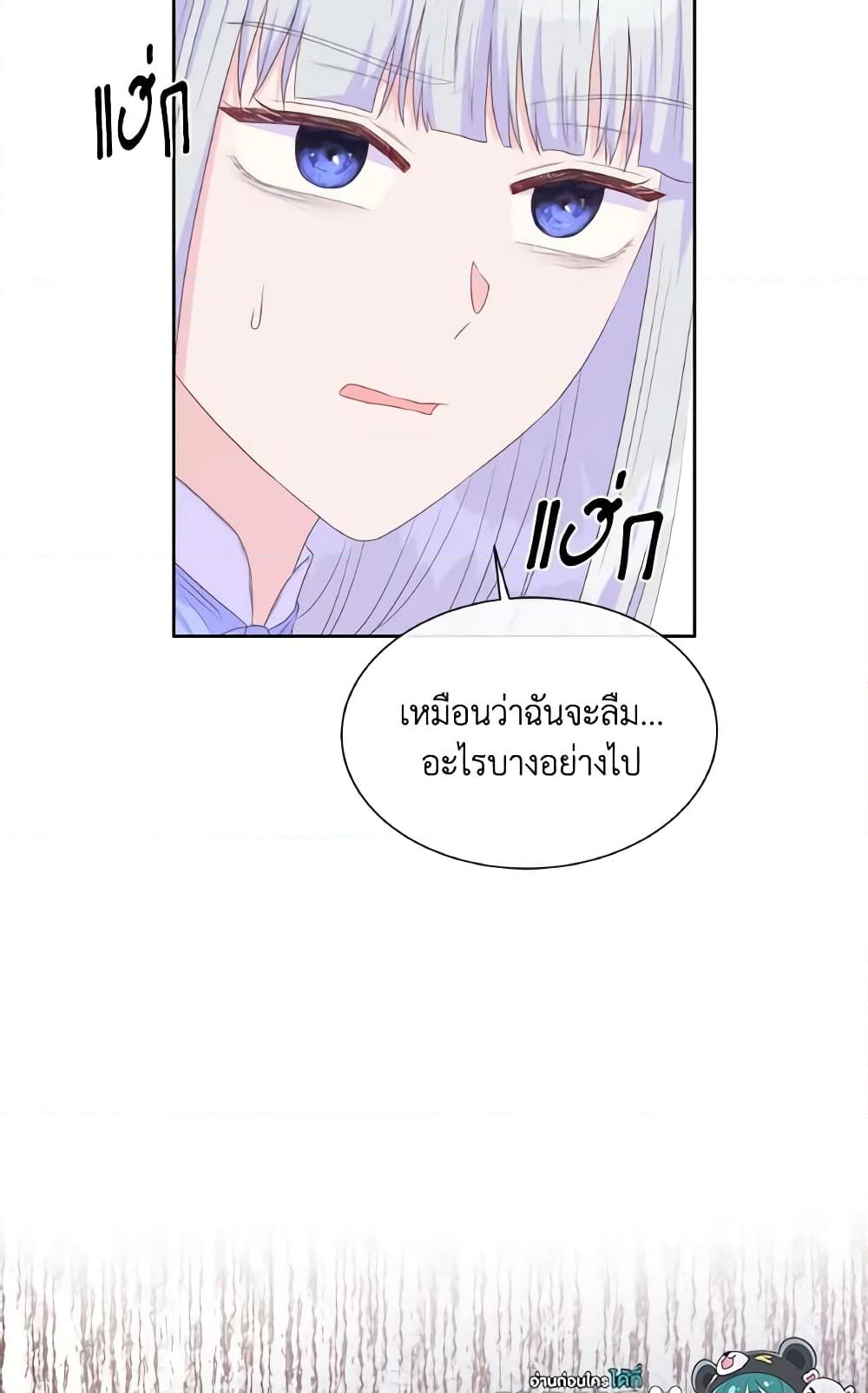 อ่านการ์ตูน Don’t Trust the Female Lead 27 ภาพที่ 69