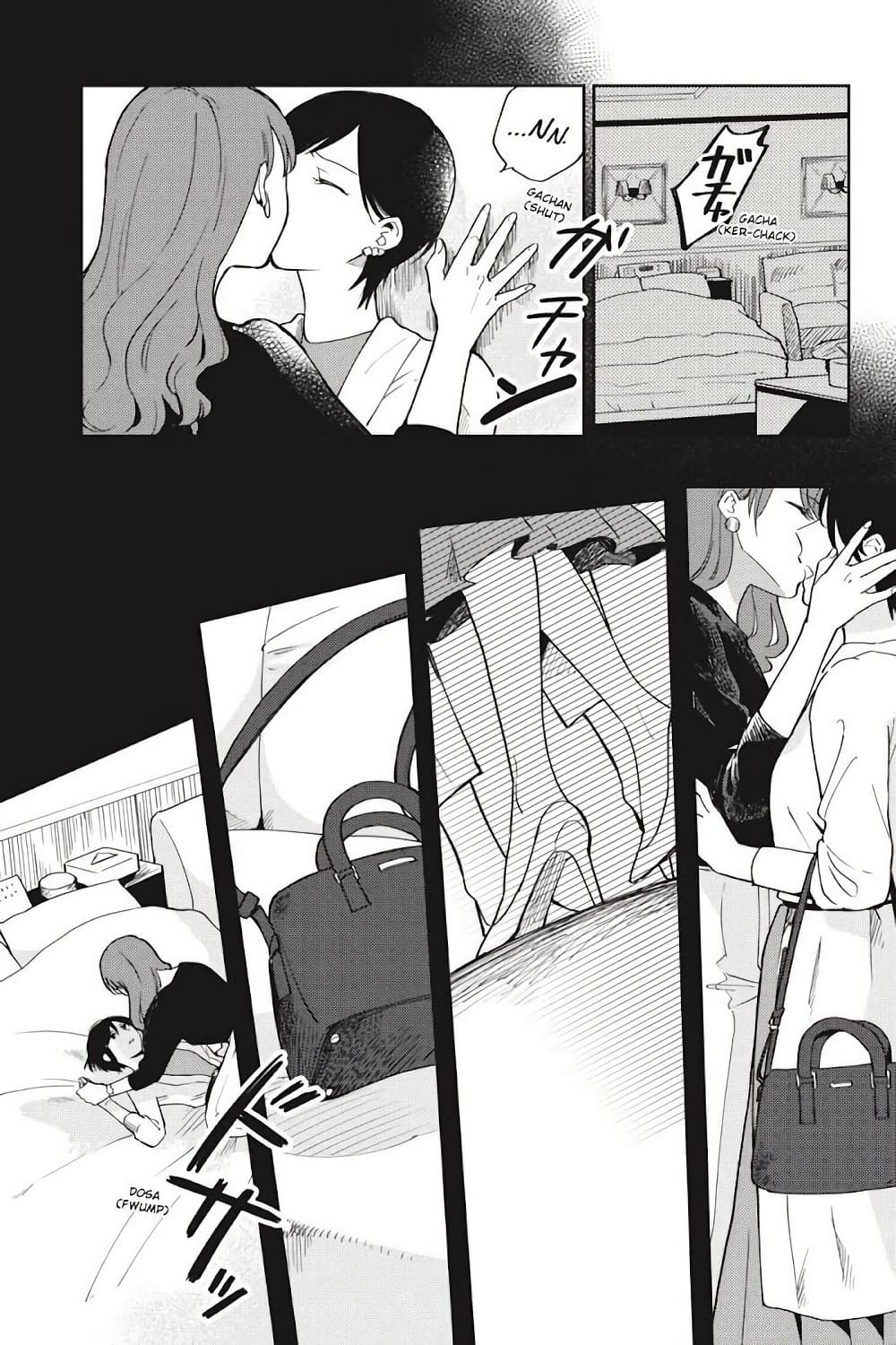 อ่านการ์ตูน I Love You So Much, I Hate You 6 ภาพที่ 8