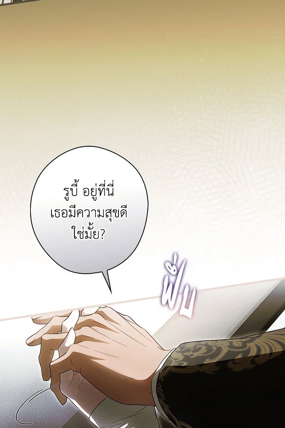 อ่านการ์ตูน How to Get My Husband on My Side 95 ภาพที่ 64