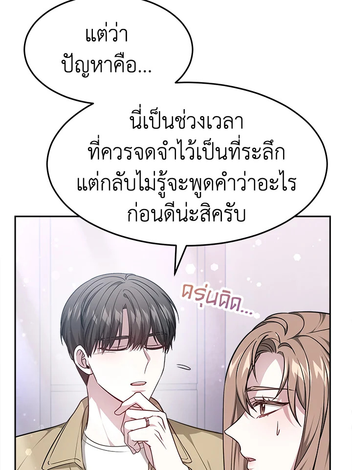 อ่านการ์ตูน It’s My First Time Getting 16 ภาพที่ 73