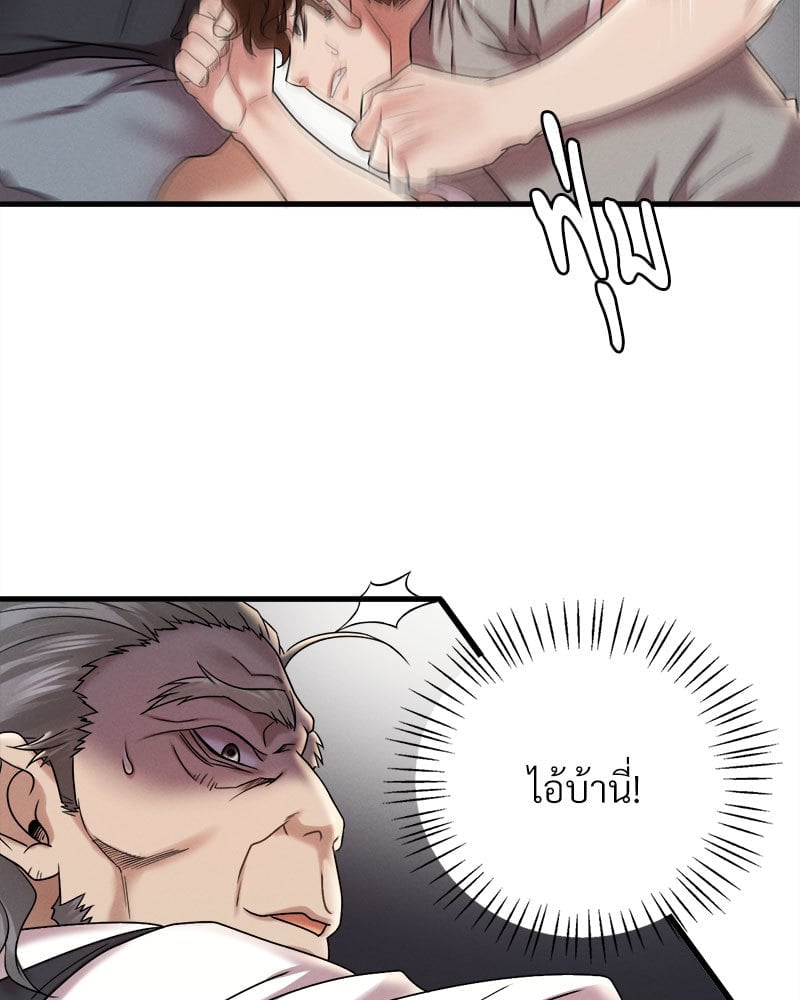 อ่านการ์ตูน Drunk on You 13 ภาพที่ 125