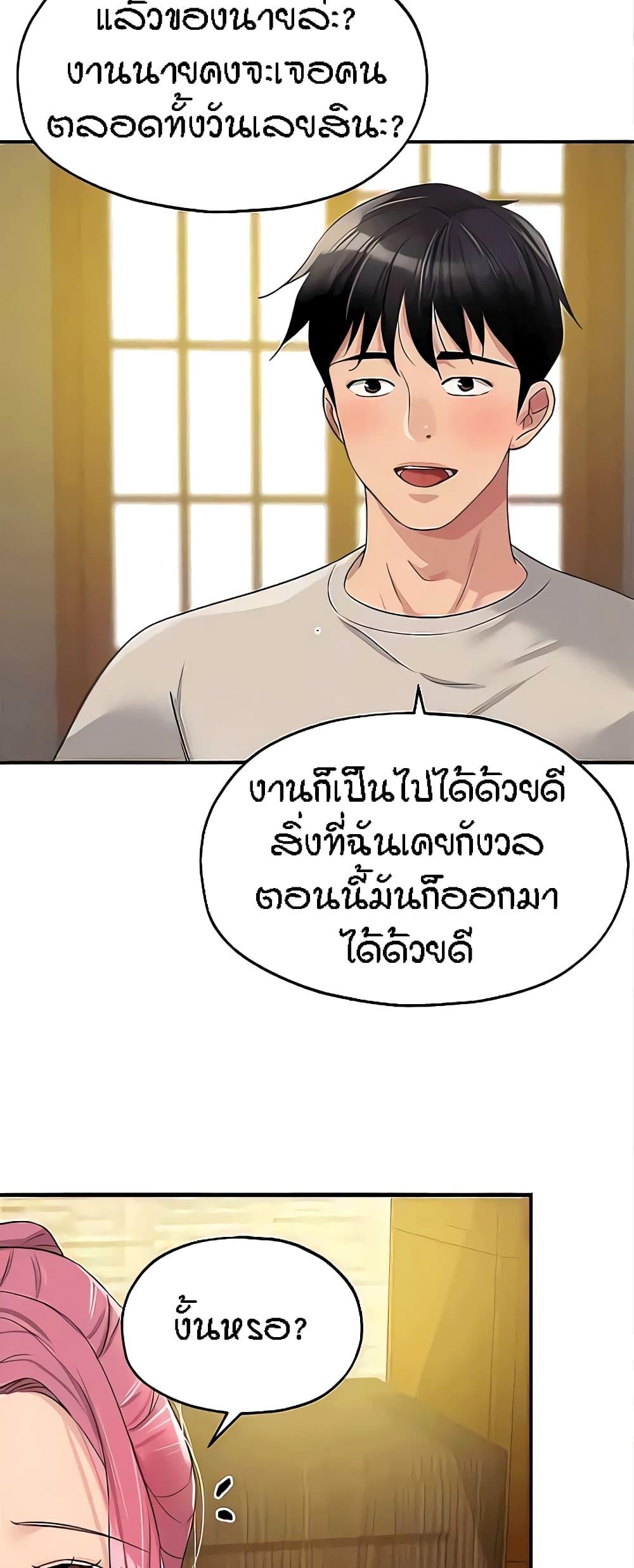 อ่านการ์ตูน Glory Hole 72 ภาพที่ 19