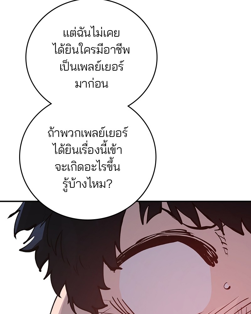 อ่านการ์ตูน Player 47 ภาพที่ 27