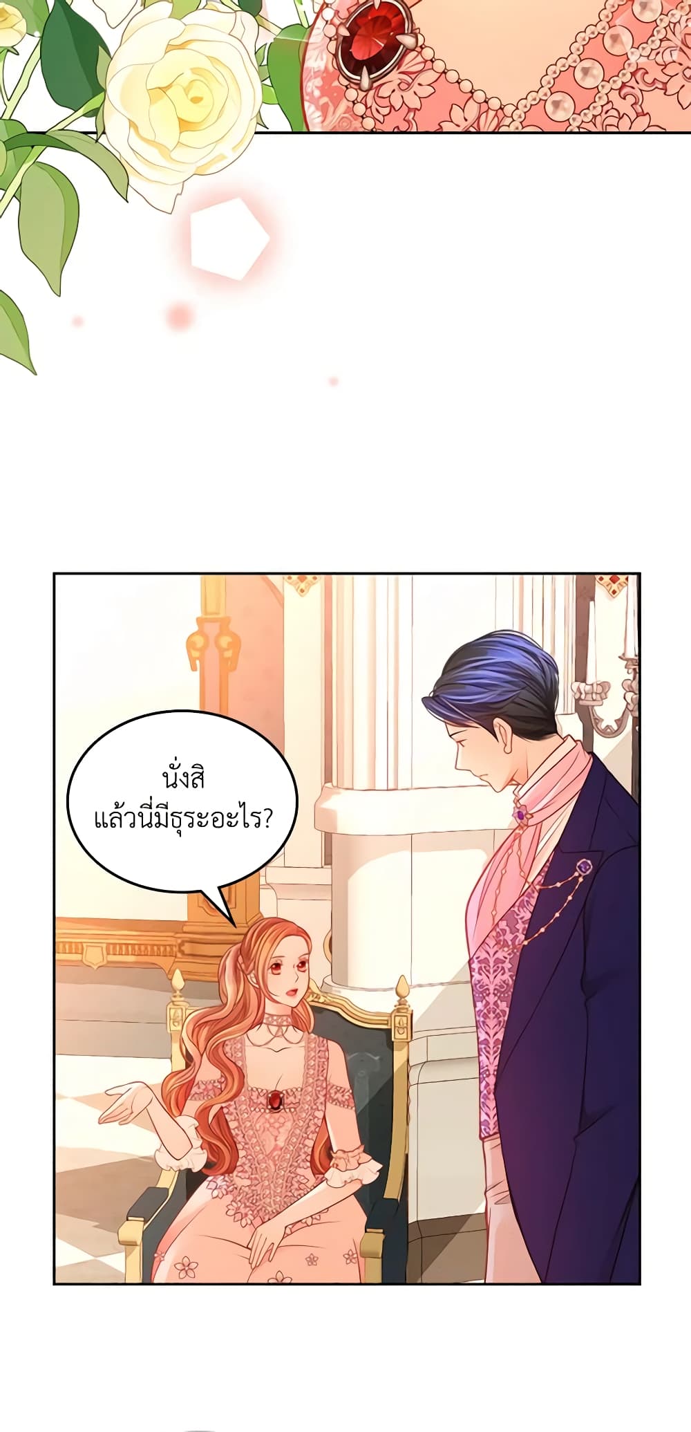 อ่านการ์ตูน The Duchess’s Secret Dressing Room 43 ภาพที่ 33