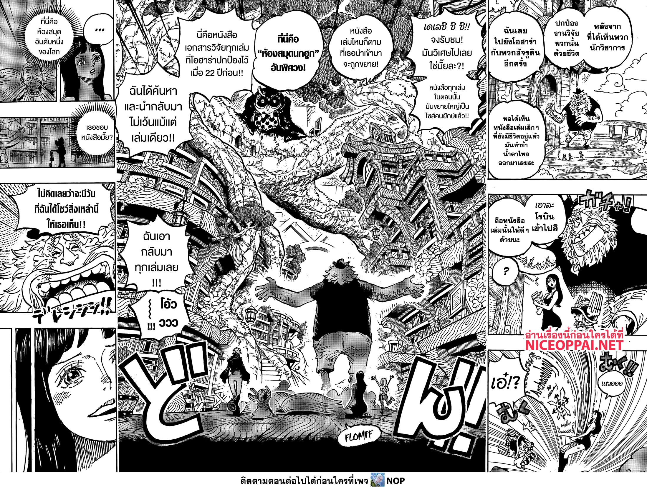 อ่านการ์ตูน One Piece 1134 ภาพที่ 13