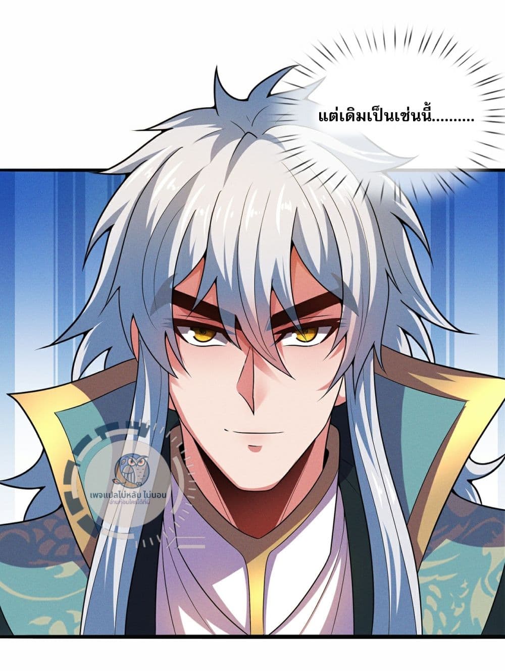 อ่านการ์ตูน Returning to take revenge of the God Demon King 112 ภาพที่ 30