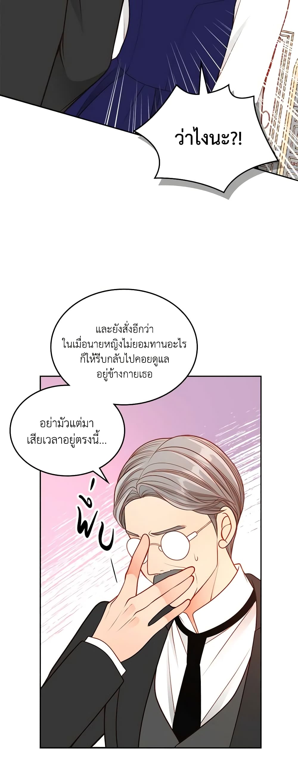 อ่านการ์ตูน The Duchess’s Secret Dressing Room 47 ภาพที่ 34