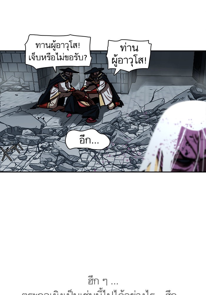 อ่านการ์ตูน Escort Warrior 184 ภาพที่ 24