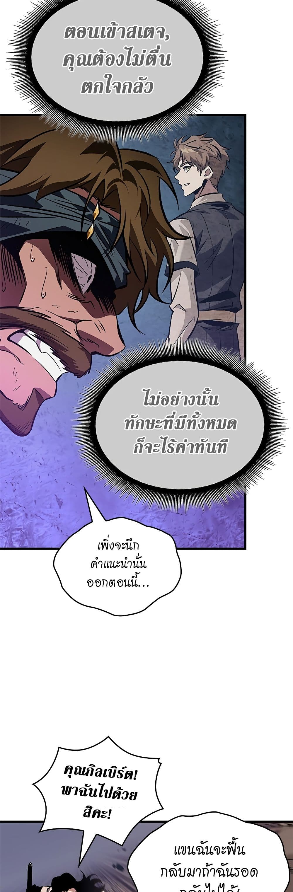 อ่านการ์ตูน Pick Me Up, Infinite Gacha 106 ภาพที่ 23